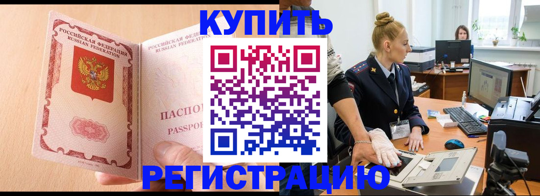 прописка паспорт в Кукморе