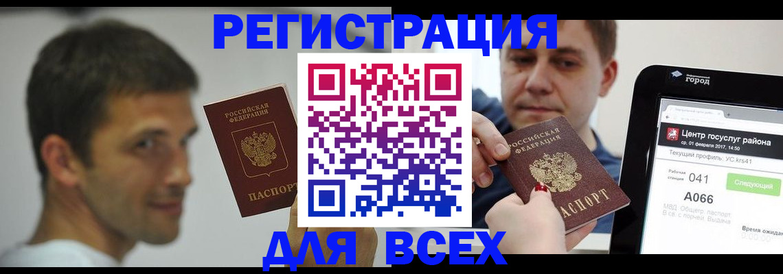 прописка регистрация в Кукморе
